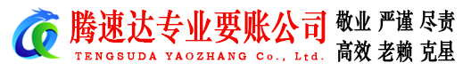 萧山清债公司